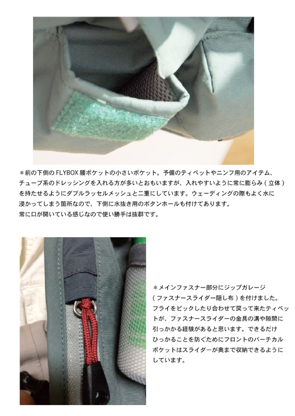 第5弾！2022年度版(SFV-1500) 佐藤成史監修 SS/MRT FF VEST これ